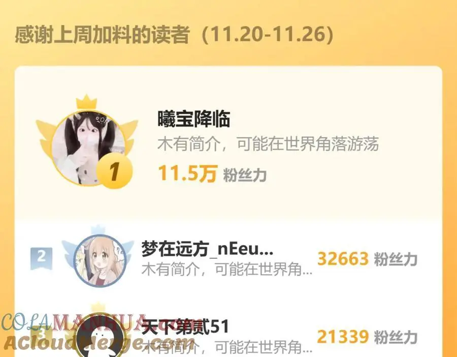 第81话 酆都大帝掉马！ 第181页
