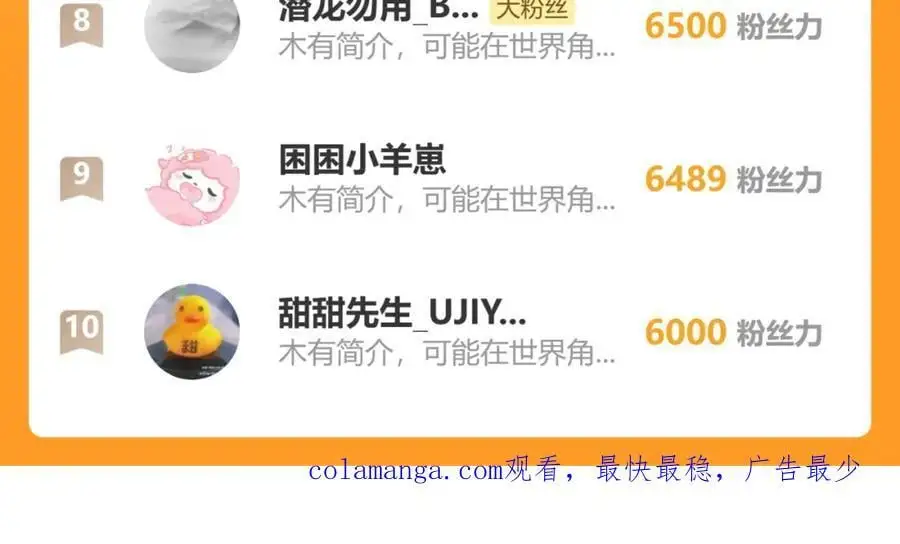 第81话 酆都大帝掉马！ 第183页