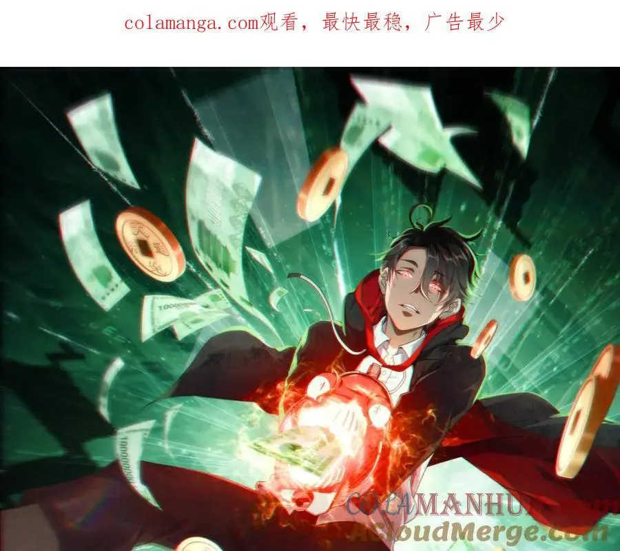 第82话 启程新任务！ 第1页