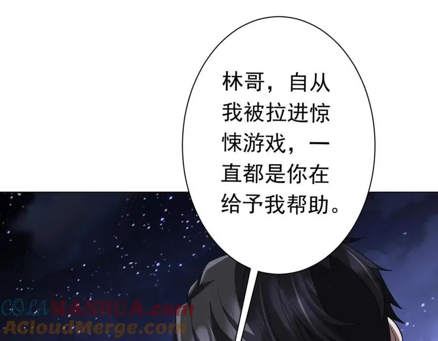 第82话 启程新任务！ 第5页