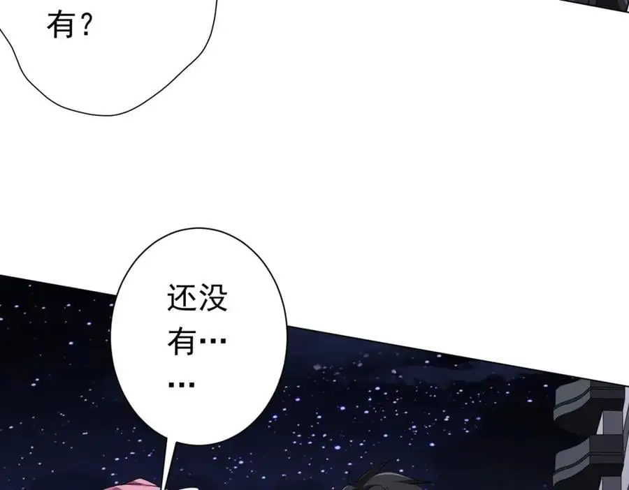 第82话 启程新任务！ 第10页