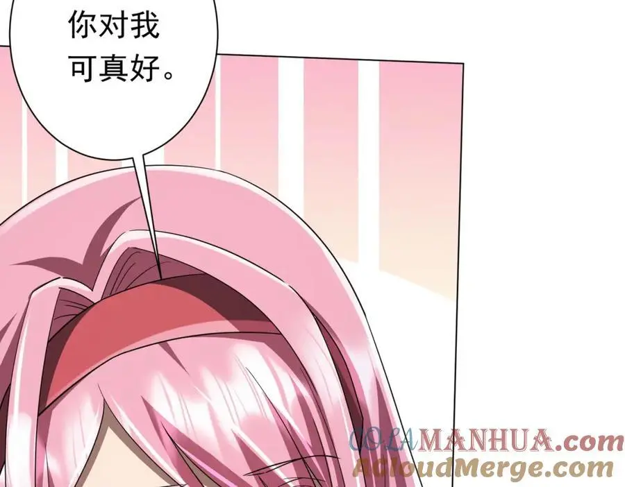 第82话 启程新任务！ 第13页