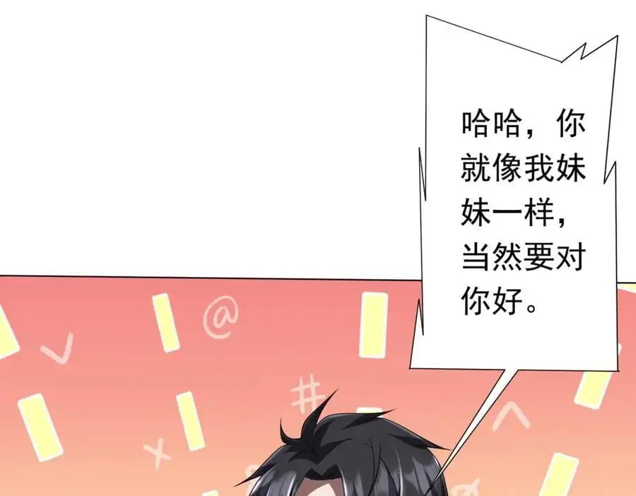 第82话 启程新任务！ 第15页