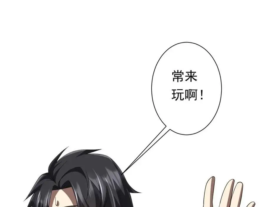 第82话 启程新任务！ 第26页