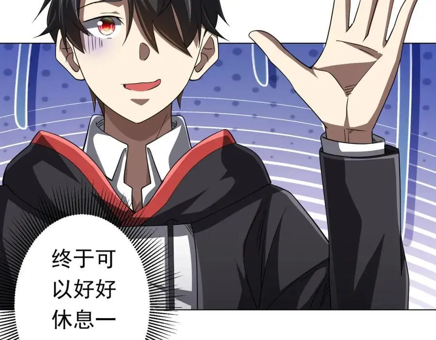 第82话 启程新任务！ 第27页