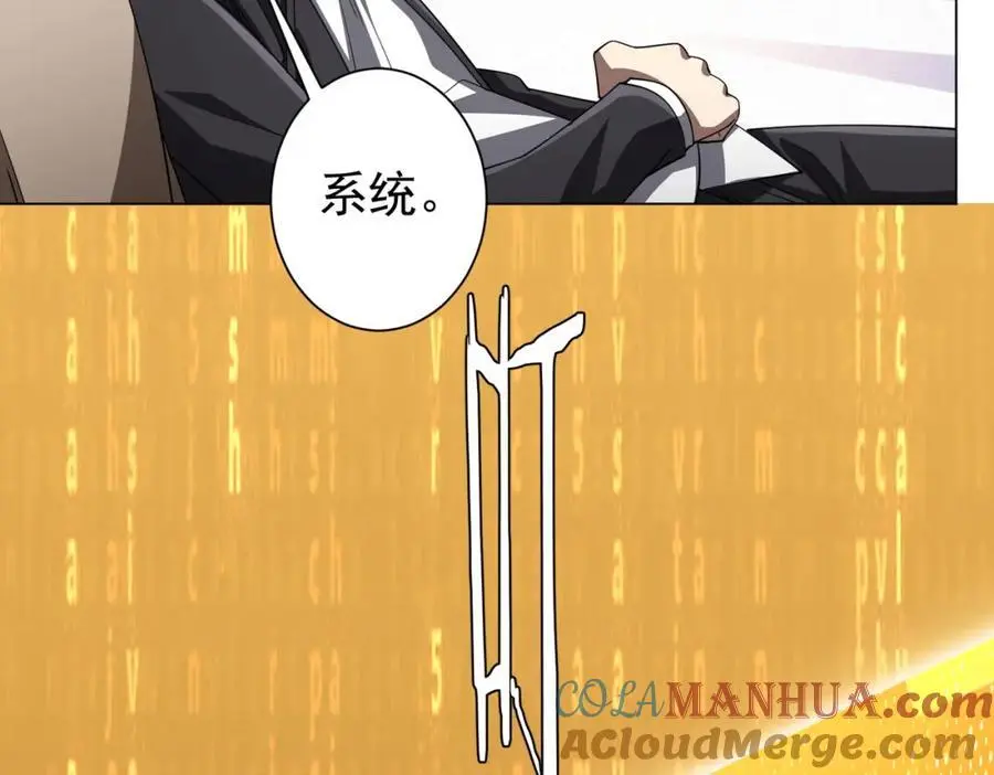 第82话 启程新任务！ 第33页