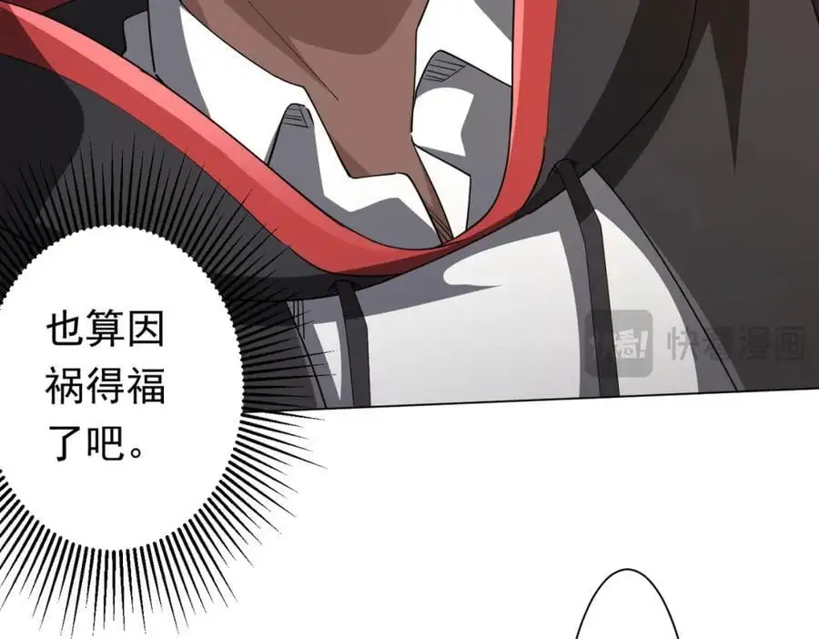 第82话 启程新任务！ 第38页