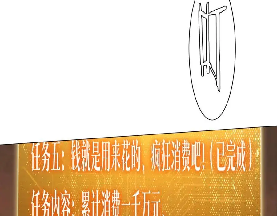 第82话 启程新任务！ 第39页