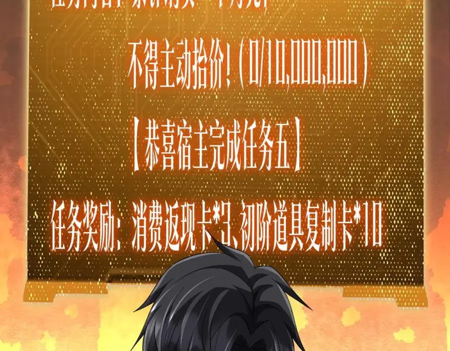 第82话 启程新任务！ 第40页
