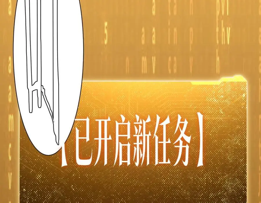 第82话 启程新任务！ 第42页