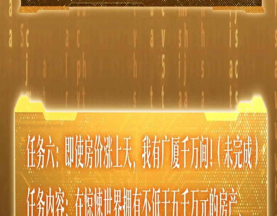 第82话 启程新任务！ 第43页