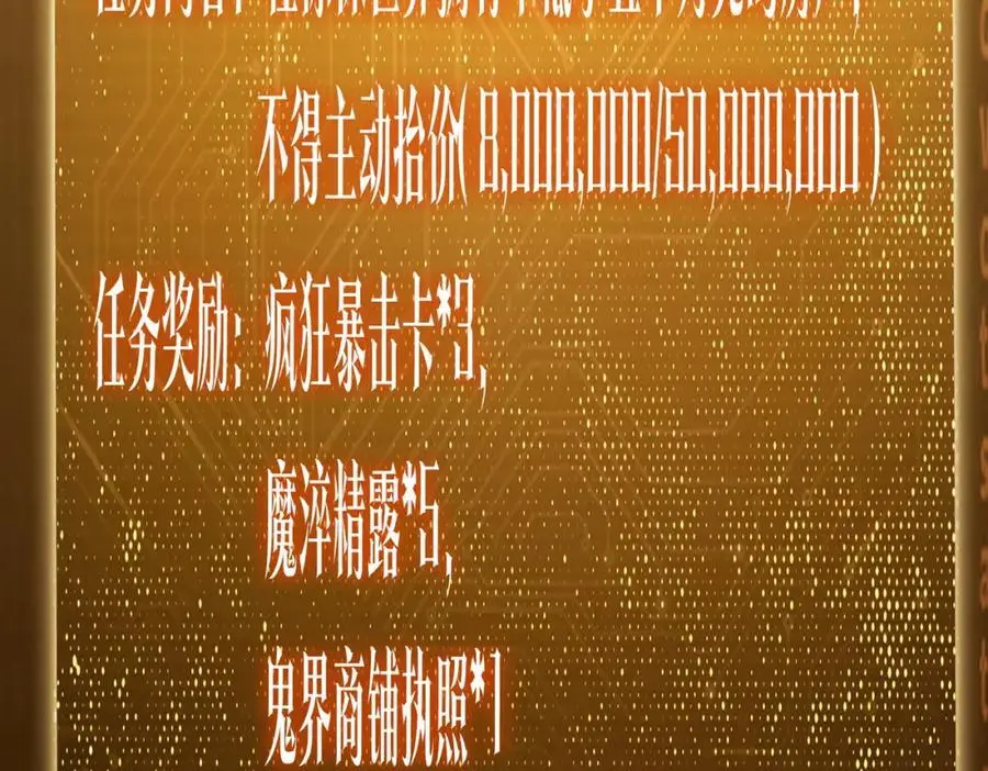 第82话 启程新任务！ 第44页