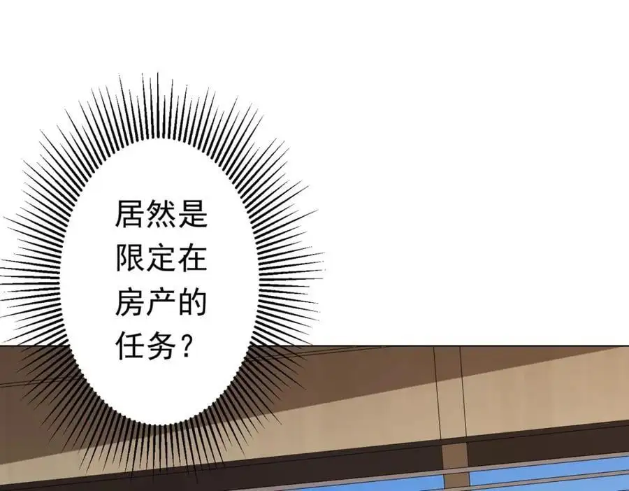 第82话 启程新任务！ 第46页