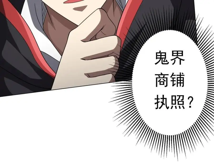 第82话 启程新任务！ 第51页