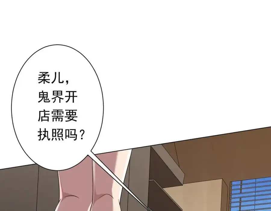 第82话 启程新任务！ 第52页