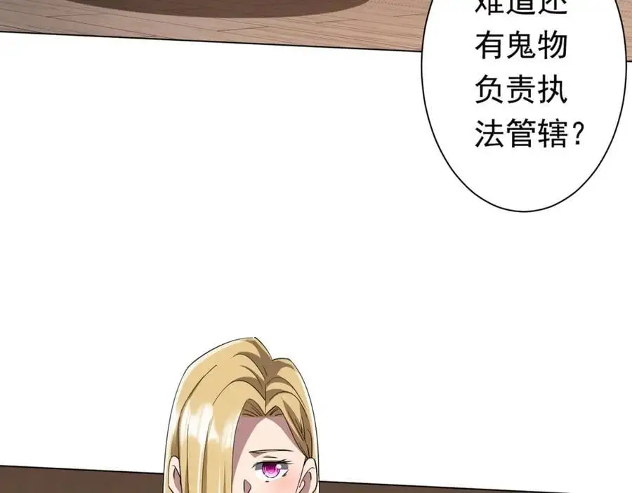 第82话 启程新任务！ 第54页