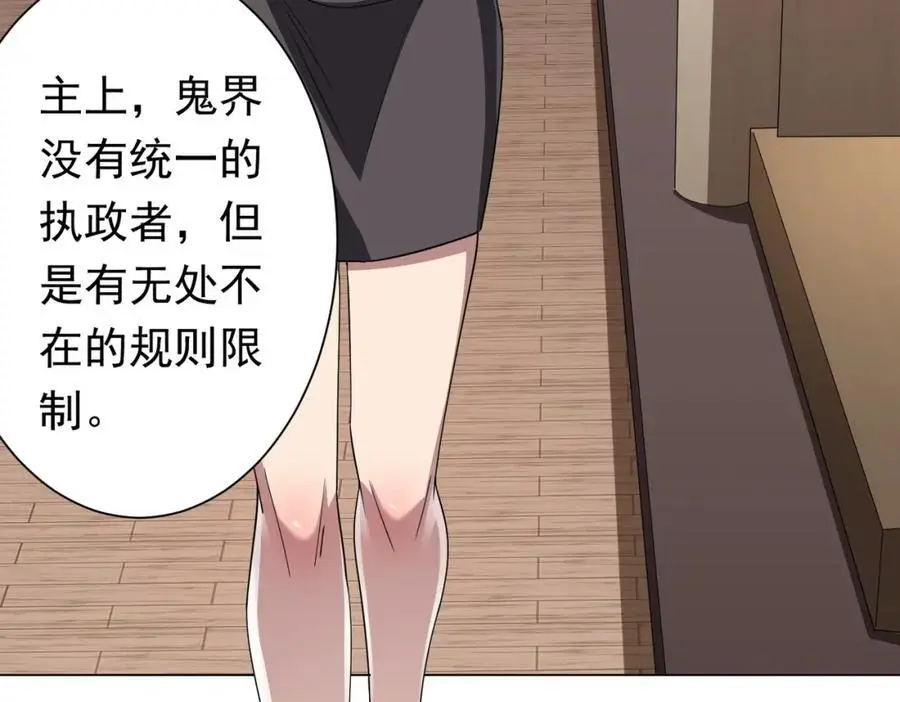 第82话 启程新任务！ 第56页