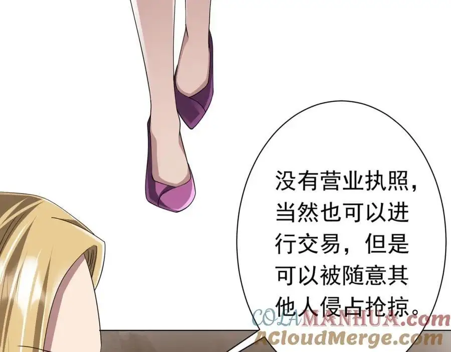 第82话 启程新任务！ 第57页