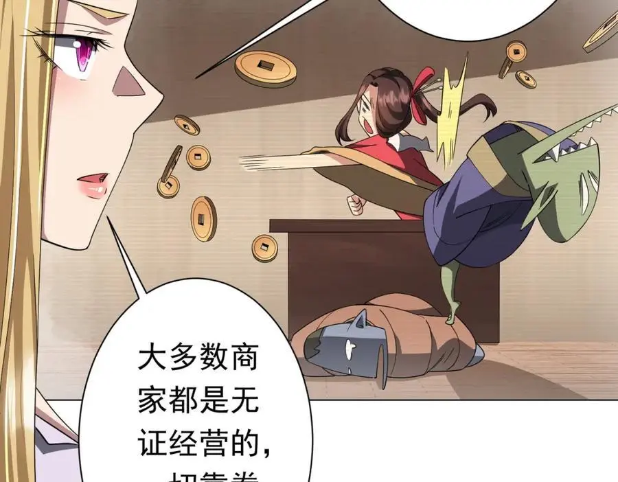 第82话 启程新任务！ 第58页
