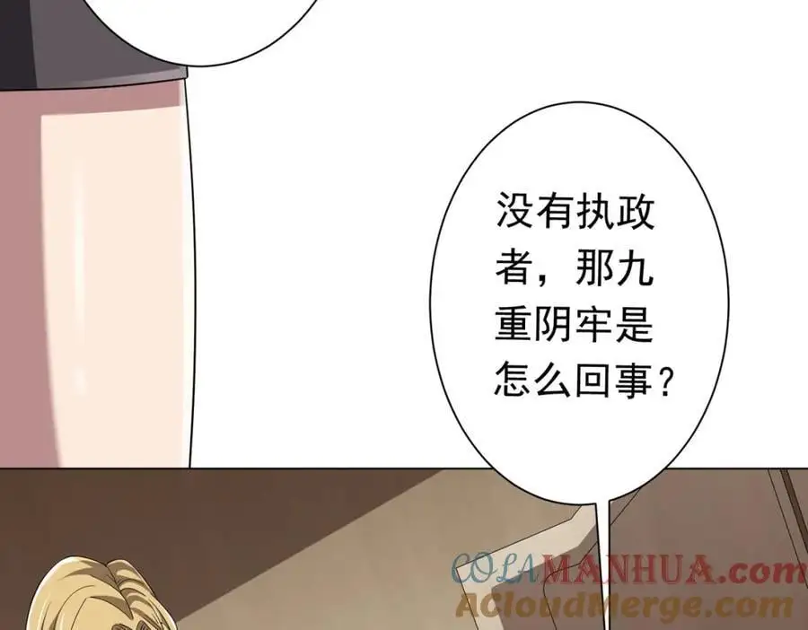第82话 启程新任务！ 第61页