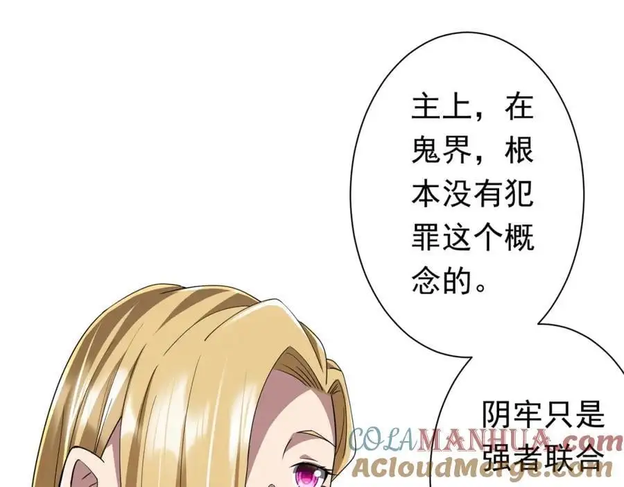 第82话 启程新任务！ 第65页