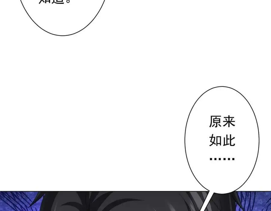 第82话 启程新任务！ 第70页