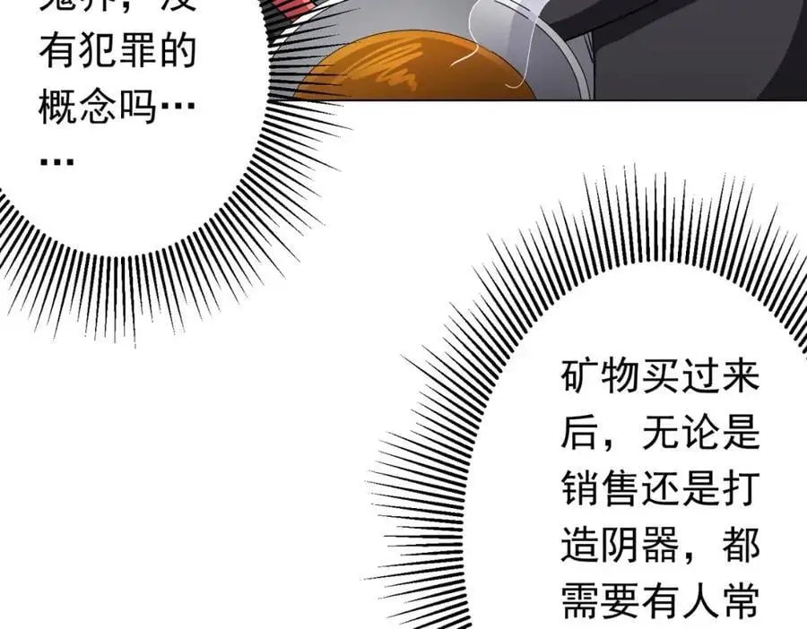 第82话 启程新任务！ 第72页