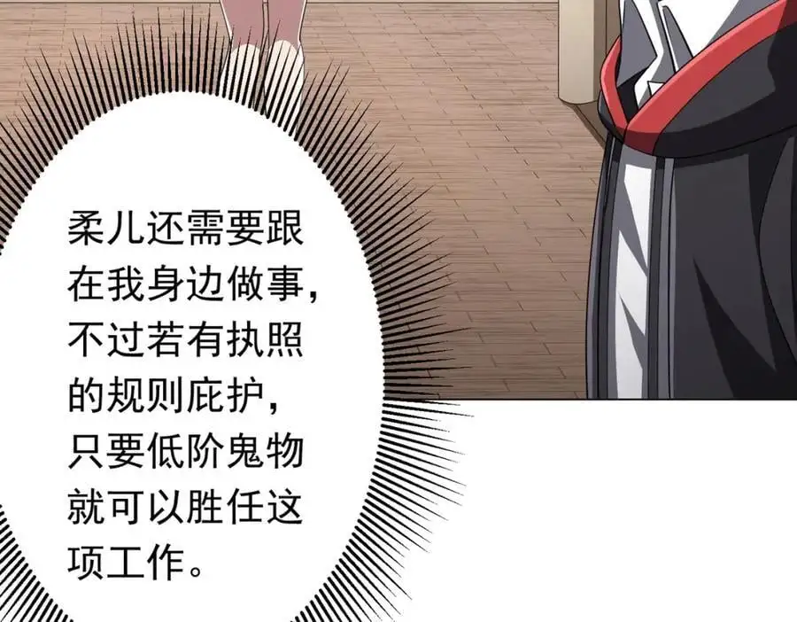 第82话 启程新任务！ 第74页