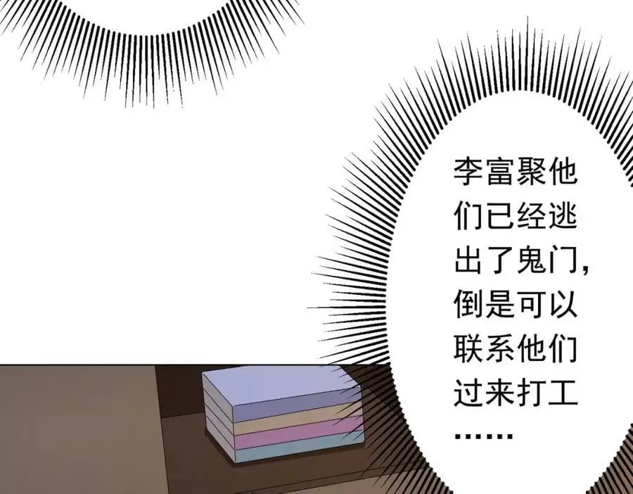 第82话 启程新任务！ 第75页