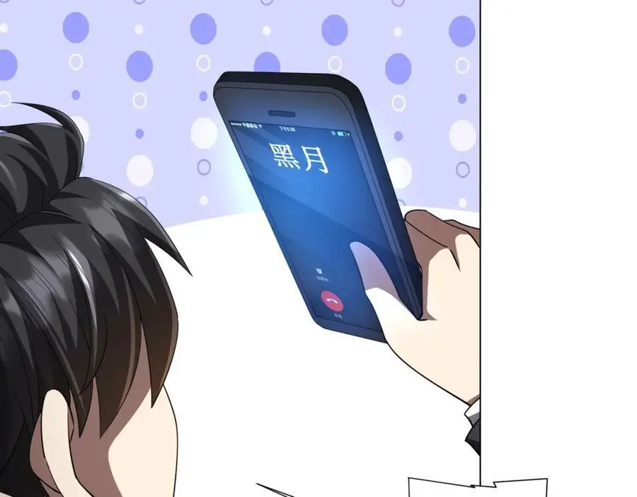 第82话 启程新任务！ 第79页