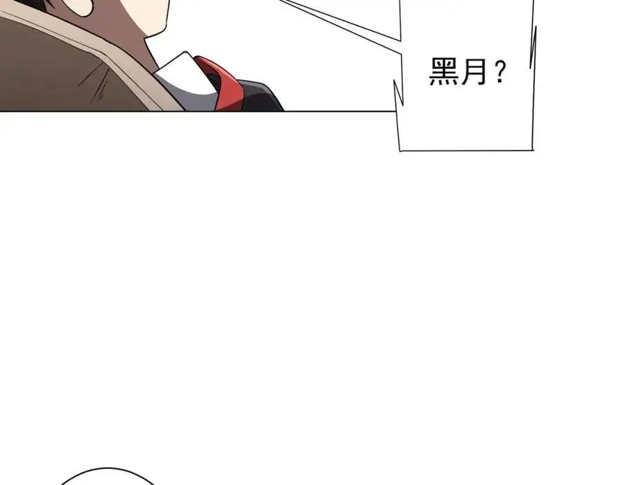 第82话 启程新任务！ 第80页