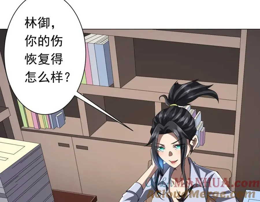 第82话 启程新任务！ 第81页