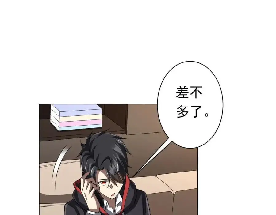 第82话 启程新任务！ 第84页