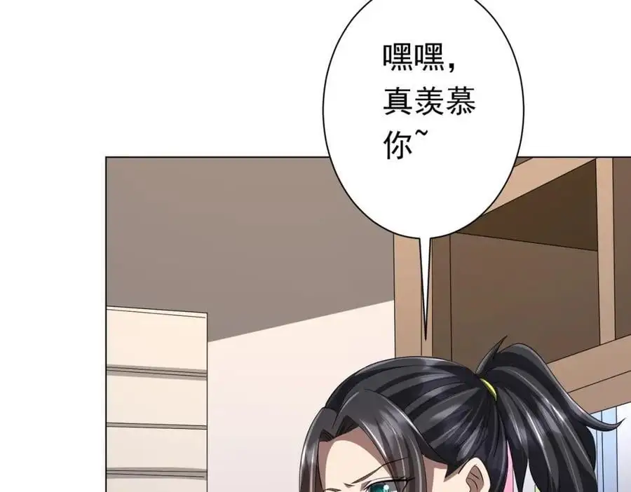 第82话 启程新任务！ 第86页
