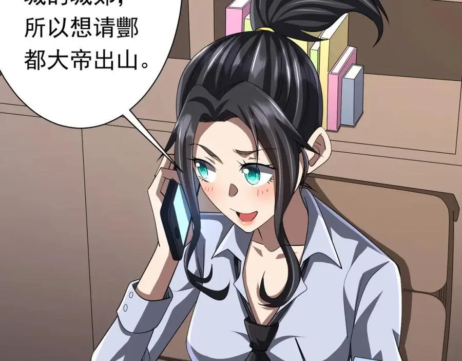 第82话 启程新任务！ 第91页
