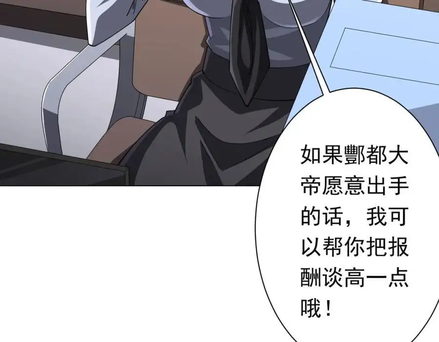 第82话 启程新任务！ 第92页