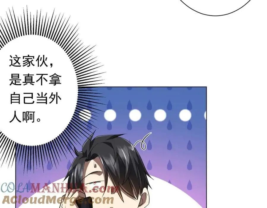 第82话 启程新任务！ 第93页