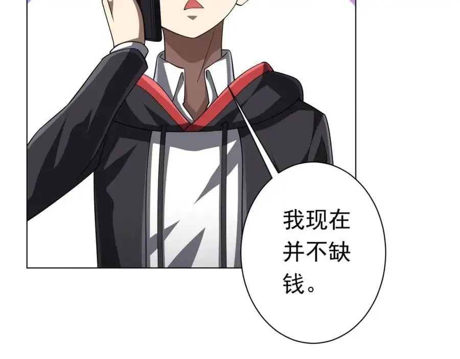 第82话 启程新任务！ 第94页