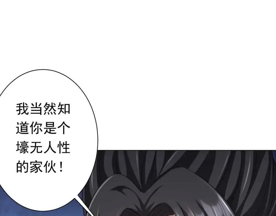 第82话 启程新任务！ 第95页