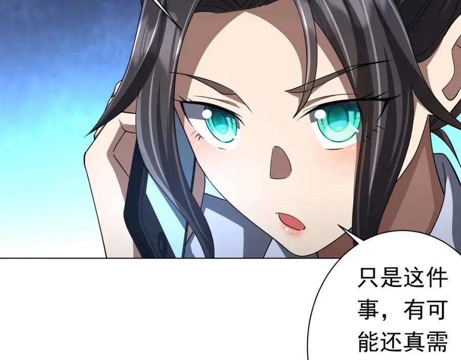 第82话 启程新任务！ 第96页