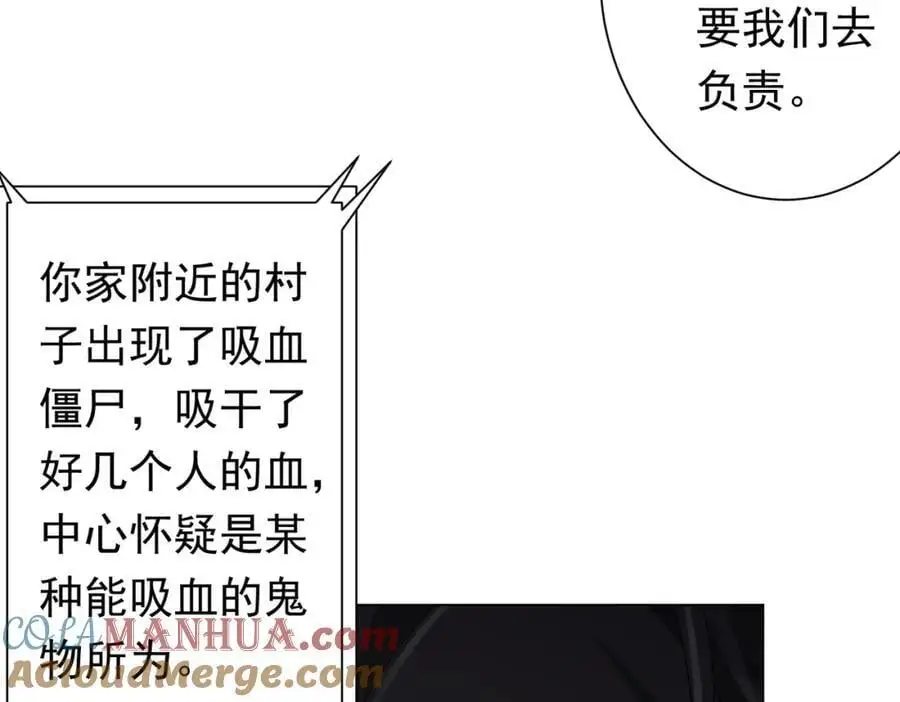 第82话 启程新任务！ 第97页