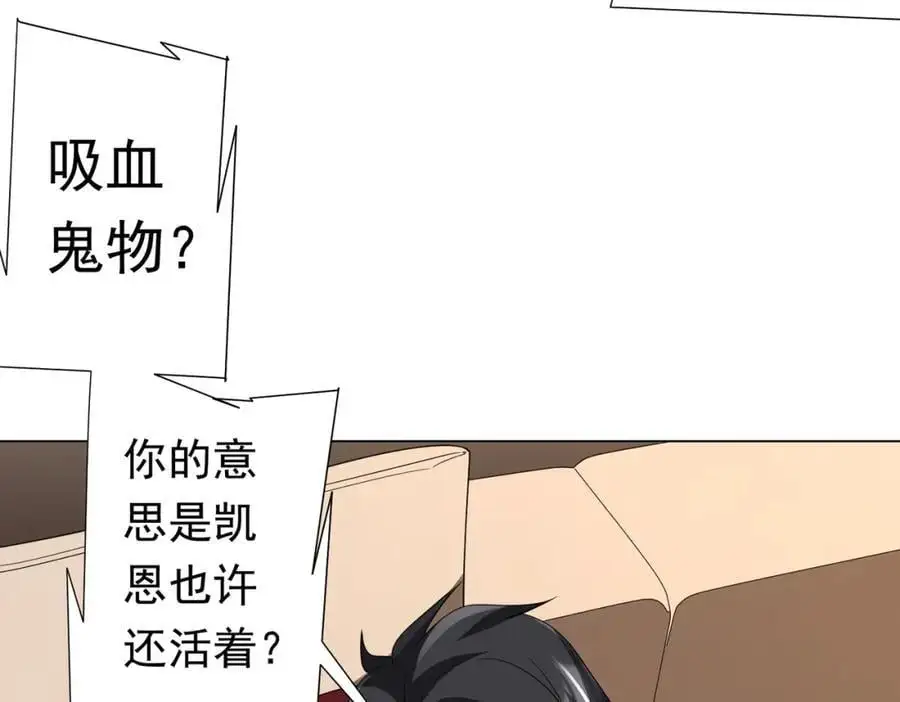 第82话 启程新任务！ 第100页