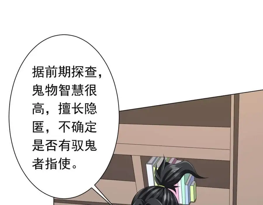 第82话 启程新任务！ 第104页