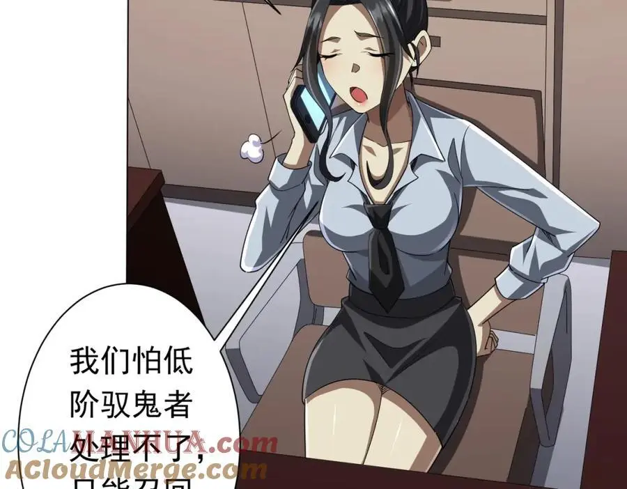 第82话 启程新任务！ 第105页