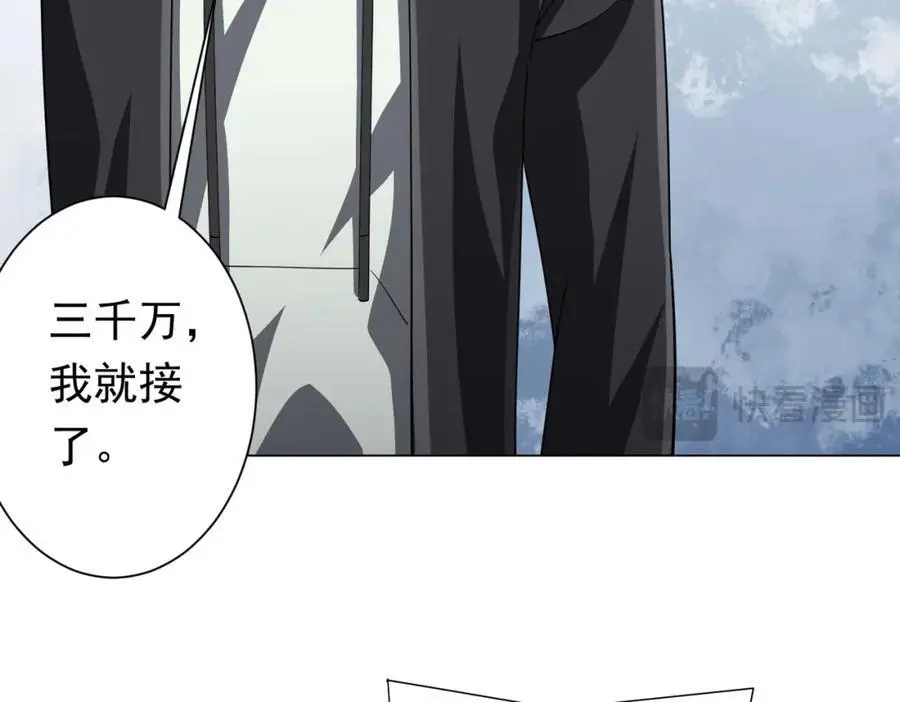 第82话 启程新任务！ 第108页