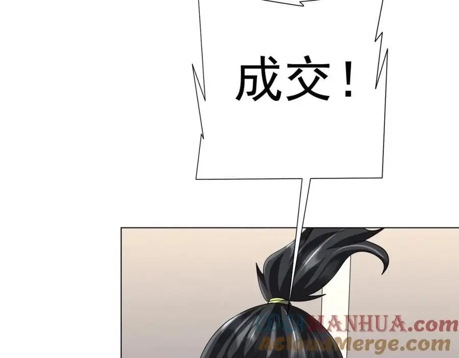 第82话 启程新任务！ 第109页