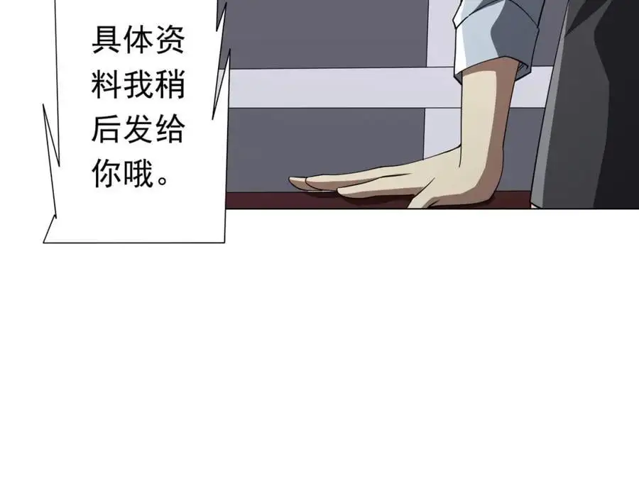 第82话 启程新任务！ 第111页