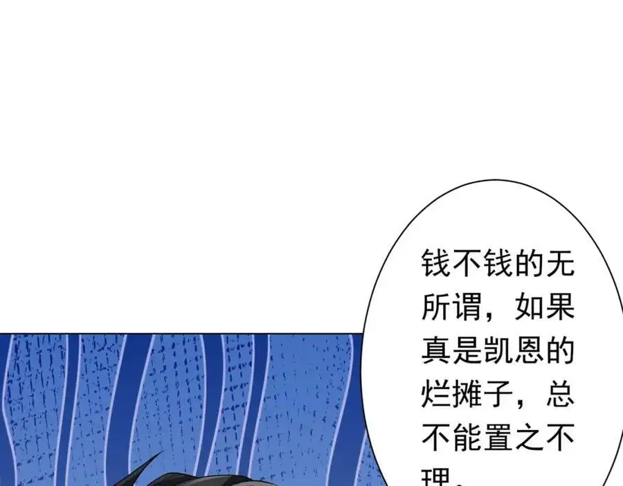 第82话 启程新任务！ 第112页