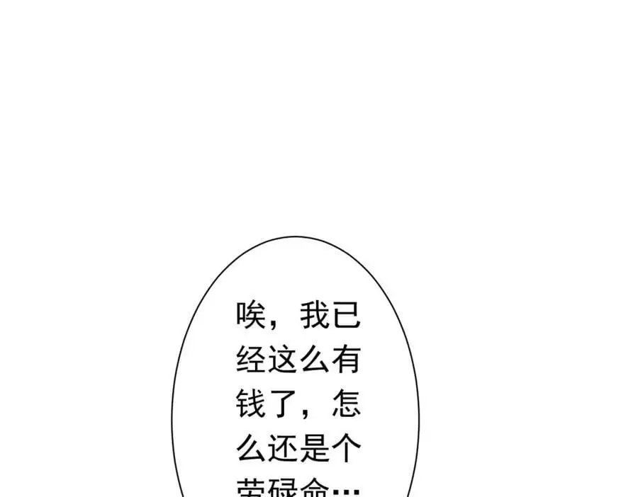 第82话 启程新任务！ 第115页