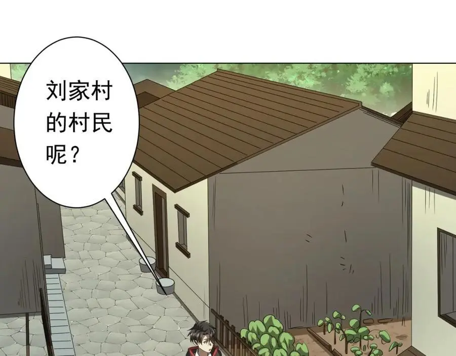 第82话 启程新任务！ 第120页